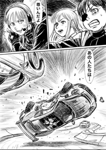 Page 841 of Artist:怪電車 - preview thumbnail