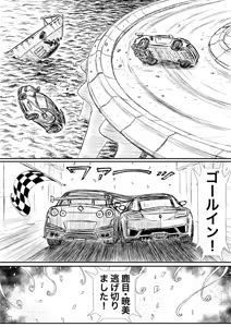 Page 842 of Artist:怪電車 - preview thumbnail