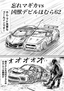 Page 843 of Artist:怪電車 - preview thumbnail
