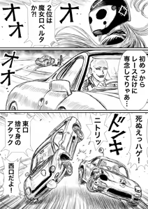 Page 844 of Artist:怪電車 - preview thumbnail