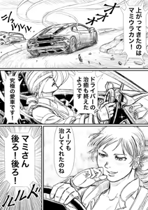 Page 845 of Artist:怪電車 - preview thumbnail