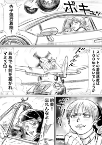 Page 846 of Artist:怪電車 - preview thumbnail