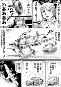 Page 847 of Artist:怪電車 - preview thumbnail