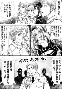 Page 850 of Artist:怪電車 - preview thumbnail