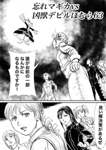 Page 851 of Artist:怪電車 - preview thumbnail