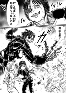 Page 853 of Artist:怪電車 - preview thumbnail