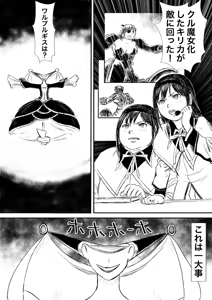 Page 855 of Artist:怪電車 - preview thumbnail