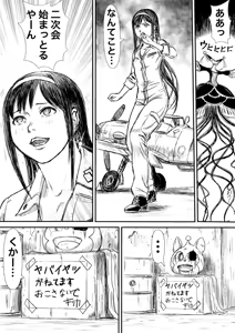 Page 858 of Artist:怪電車 - preview thumbnail