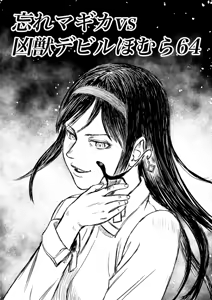 Page 859 of Artist:怪電車 - preview thumbnail