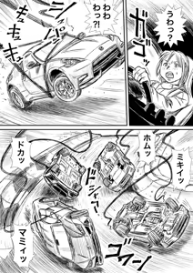 Page 862 of Artist:怪電車 - preview thumbnail