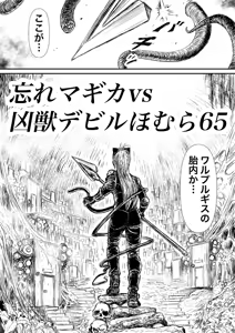 Page 867 of Artist:怪電車 - preview thumbnail