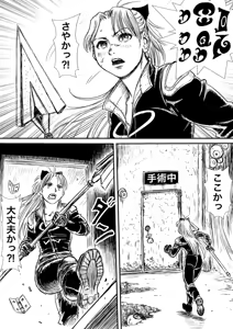 Page 868 of Artist:怪電車 - preview thumbnail