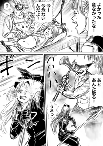 Page 869 of Artist:怪電車 - preview thumbnail