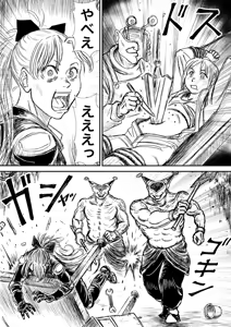 Page 870 of Artist:怪電車 - preview thumbnail