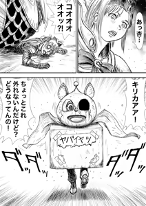 Page 874 of Artist:怪電車 - preview thumbnail