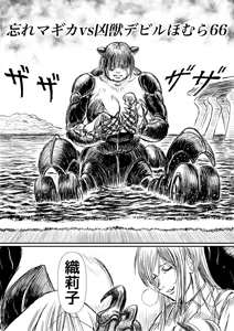 Page 875 of Artist:怪電車 - preview thumbnail