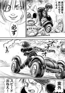 Page 876 of Artist:怪電車 - preview thumbnail