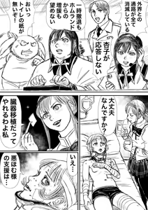 Page 886 of Artist:怪電車 - preview thumbnail