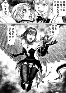 Page 887 of Artist:怪電車 - preview thumbnail
