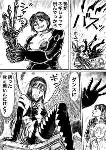 Page 896 of Artist:怪電車 - preview thumbnail