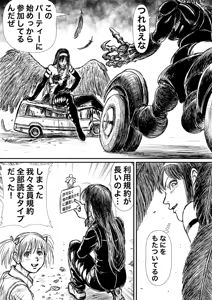 Page 905 of Artist:怪電車 - preview thumbnail