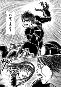 Page 907 of Artist:怪電車 - preview thumbnail