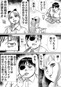 Page 909 of Artist:怪電車 - preview thumbnail