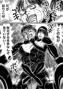 Page 912 of Artist:怪電車 - preview thumbnail