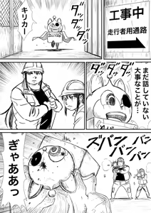 Page 913 of Artist:怪電車 - preview thumbnail