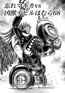 Page 914 of Artist:怪電車 - preview thumbnail