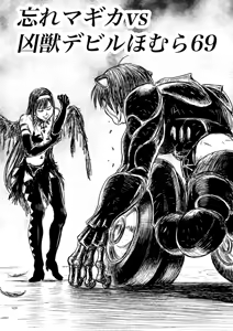 Page 922 of Artist:怪電車 - preview thumbnail