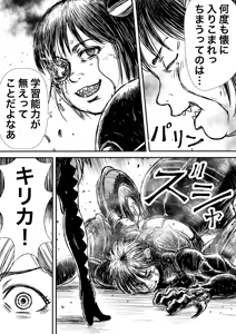 Page 923 of Artist:怪電車 - preview thumbnail