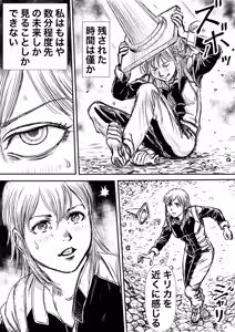 Page 924 of Artist:怪電車 - preview thumbnail