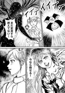 Page 926 of Artist:怪電車 - preview thumbnail