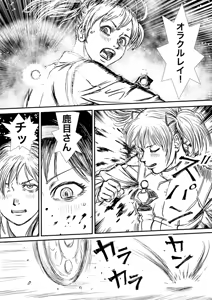 Page 927 of Artist:怪電車 - preview thumbnail