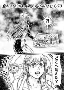 Page 930 of Artist:怪電車 - preview thumbnail