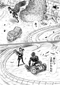 Page 932 of Artist:怪電車 - preview thumbnail