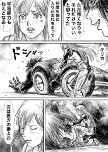 Page 934 of Artist:怪電車 - preview thumbnail