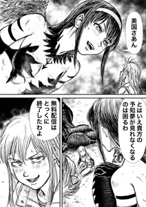 Page 935 of Artist:怪電車 - preview thumbnail
