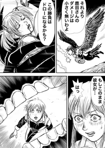 Page 936 of Artist:怪電車 - preview thumbnail