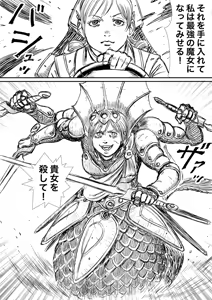 Page 944 of Artist:怪電車 - preview thumbnail