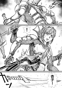 Page 945 of Artist:怪電車 - preview thumbnail