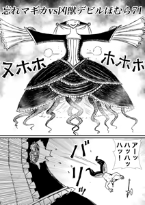 Page 946 of Artist:怪電車 - preview thumbnail