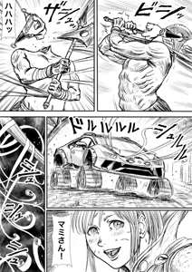 Page 953 of Artist:怪電車 - preview thumbnail