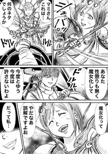 Page 954 of Artist:怪電車 - preview thumbnail