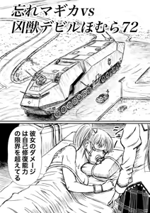 Page 959 of Artist:怪電車 - preview thumbnail
