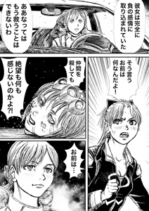 Page 966 of Artist:怪電車 - preview thumbnail