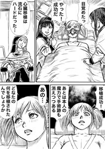 Page 968 of Artist:怪電車 - preview thumbnail