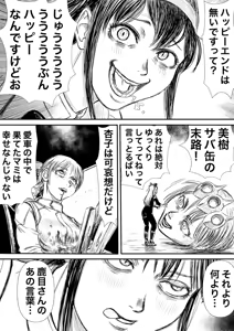 Page 977 of Artist:怪電車 - preview thumbnail