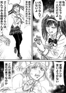 Page 978 of Artist:怪電車 - preview thumbnail